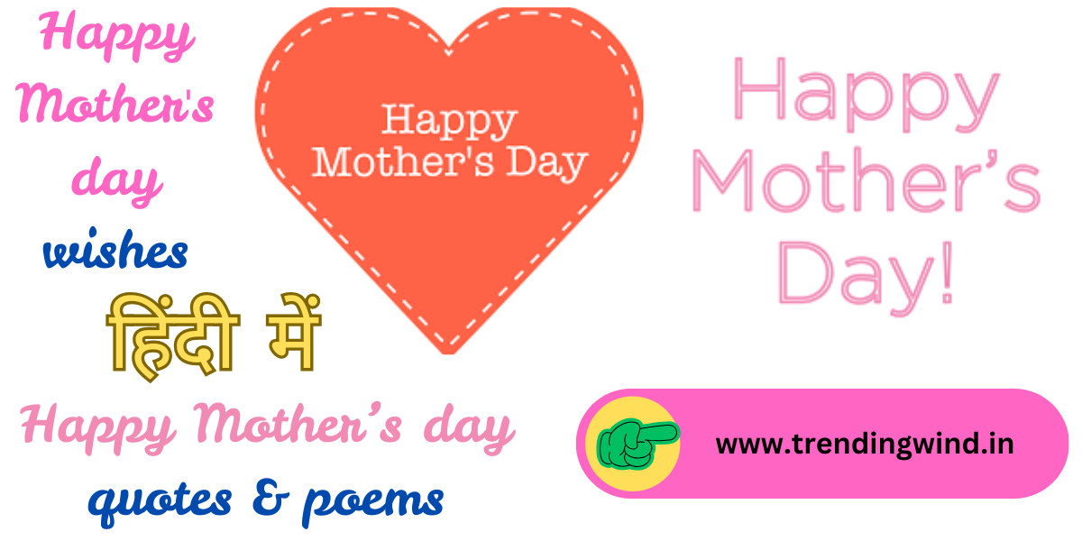 Happy Mother's day wishes in Hindi